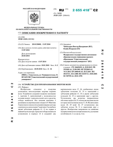 Patent 1